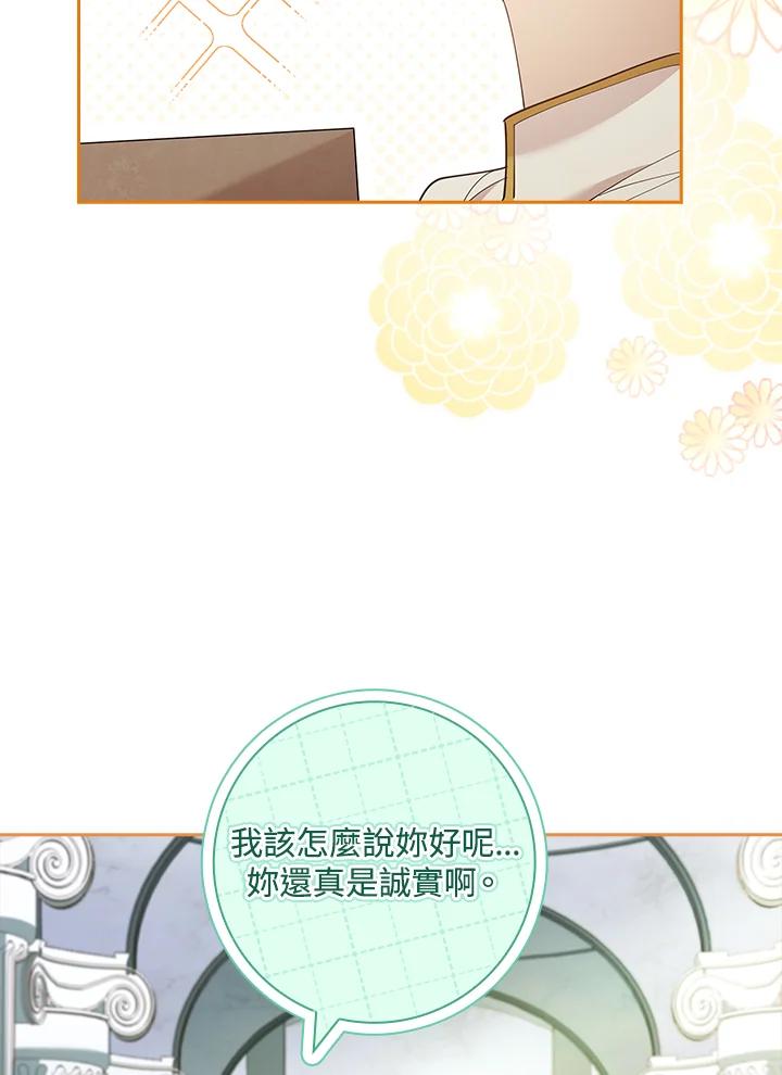 男主角喜欢的都可以 第51话 第20页
