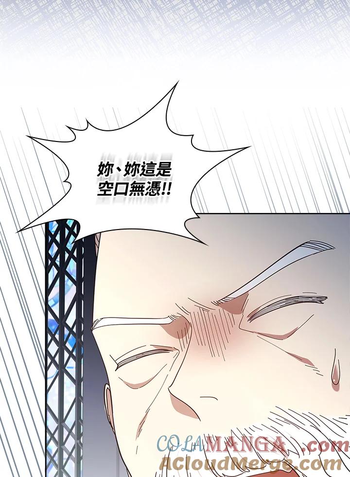 男主角喜欢的都可以 第51话 第73页