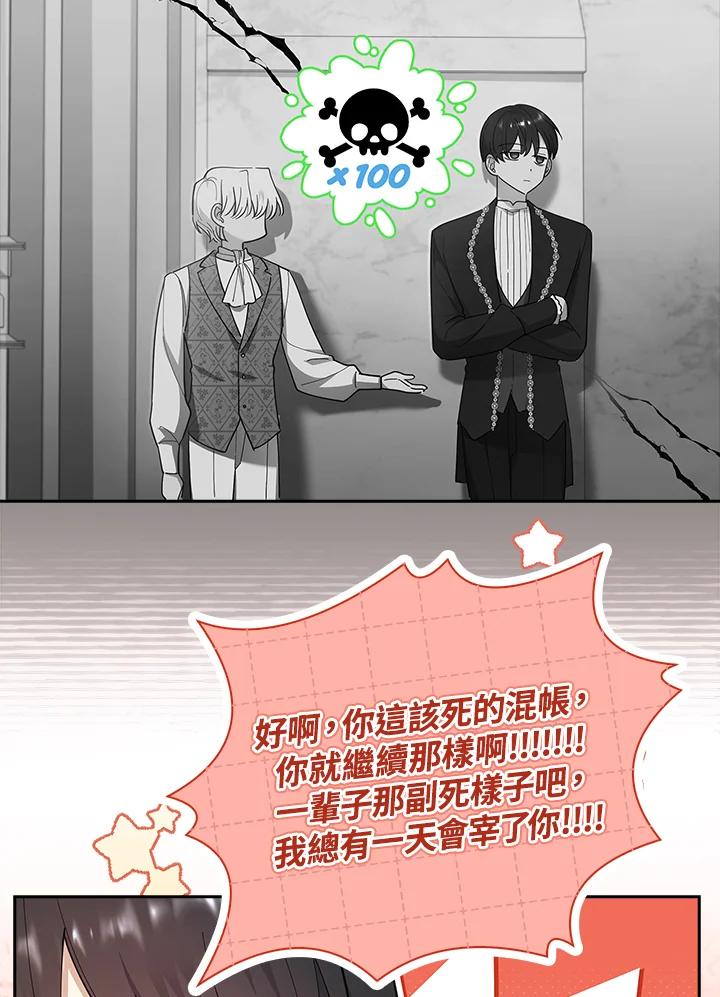 男主角喜欢的都可以 第51话 第131页