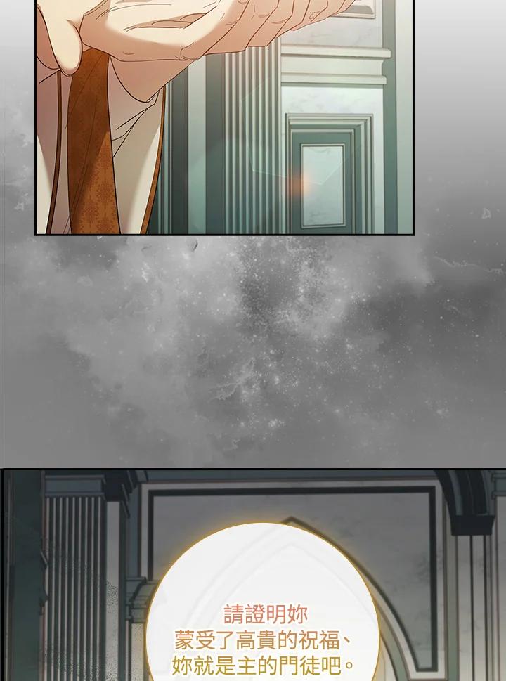 男主角喜欢的都可以 第51话 第44页