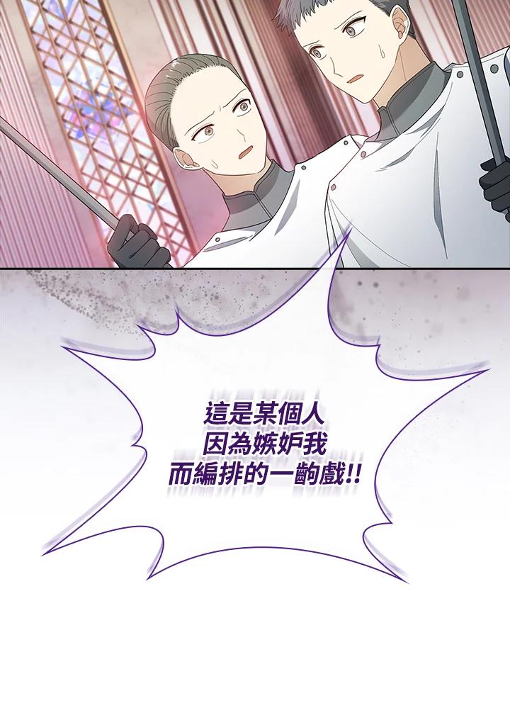 男主角喜欢的都可以 第51话 第99页