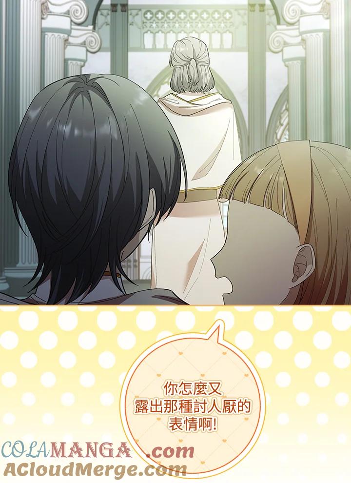 男主角喜欢的都可以 第51话 第21页