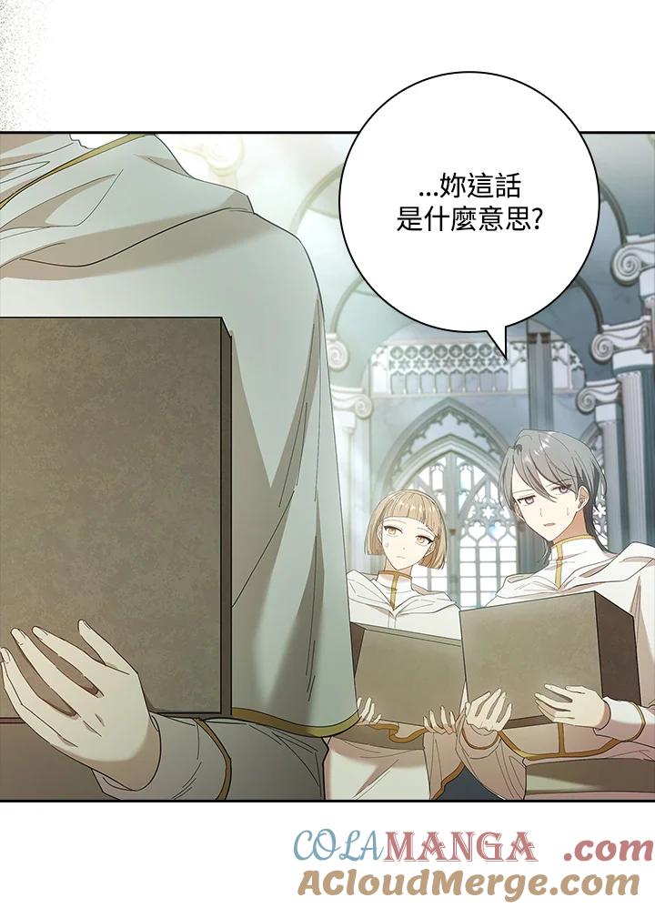 男主角喜欢的都可以 第51话 第25页