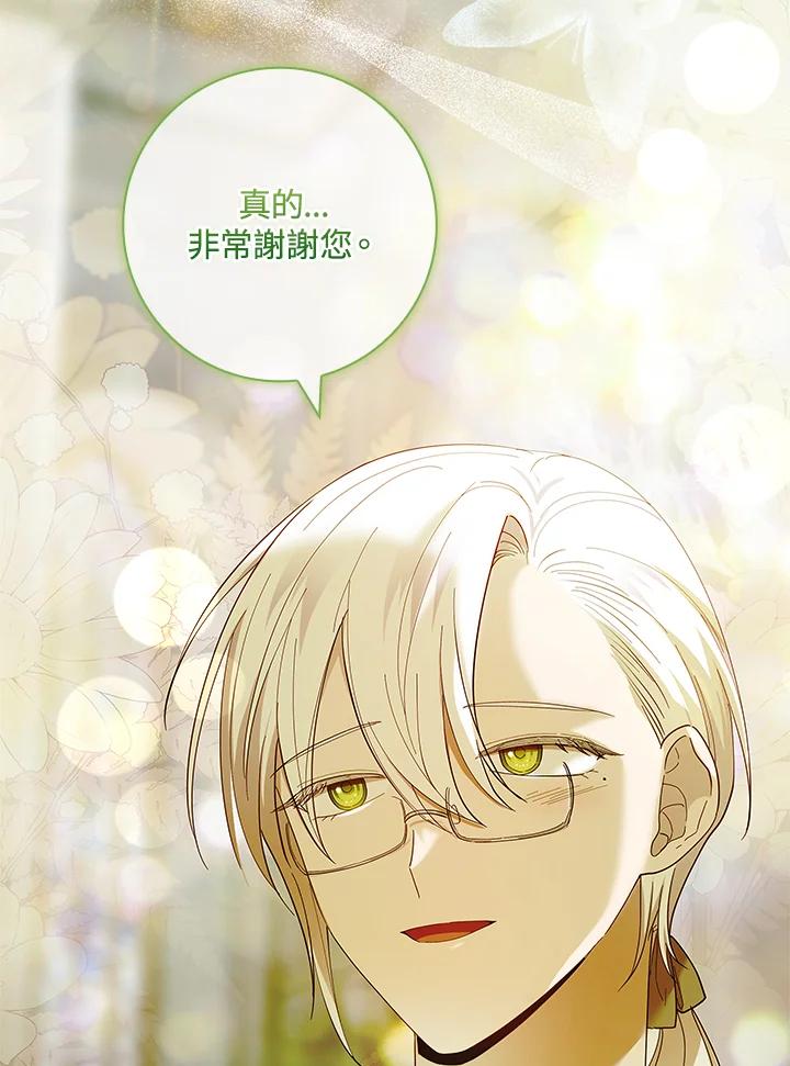 男主角喜欢的都可以 第51话 第111页