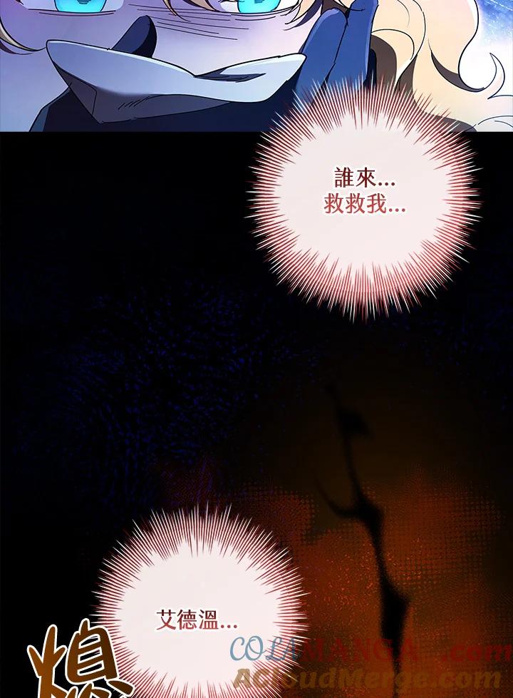 男主角喜欢的都可以 第52话 第95页