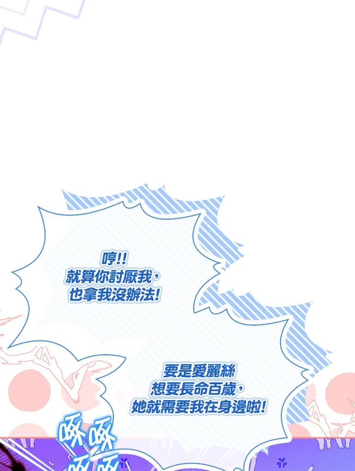 男主角喜欢的都可以 第52话 第20页