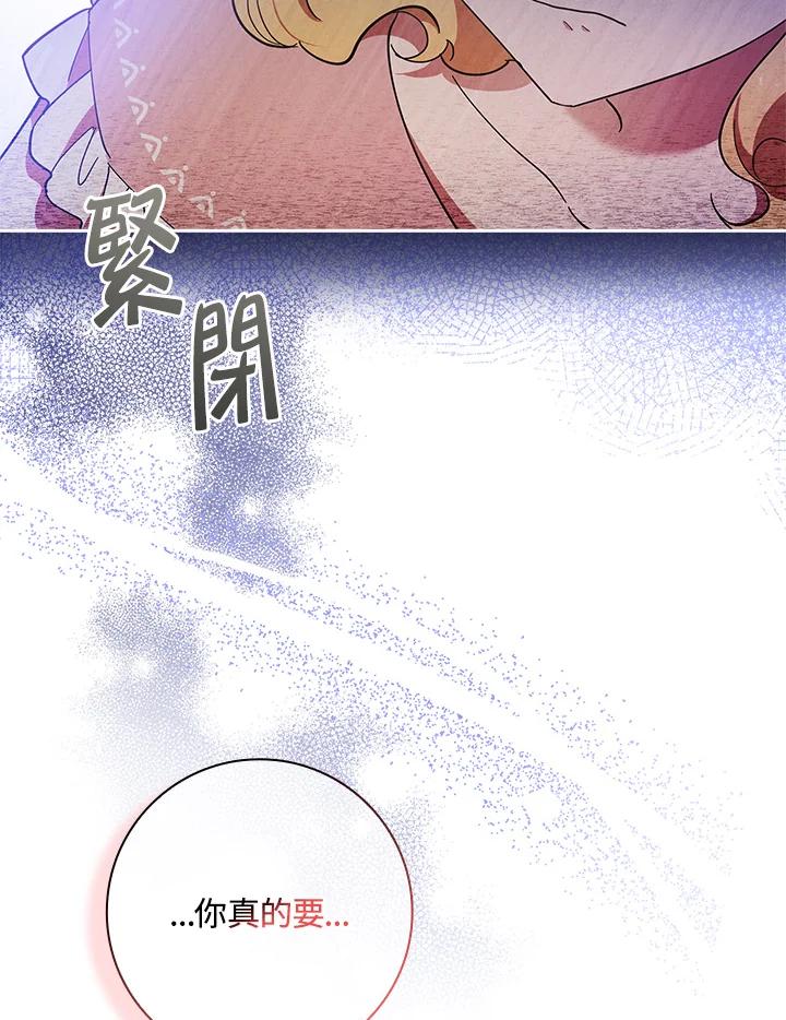 男主角喜欢的都可以 第52话 第116页