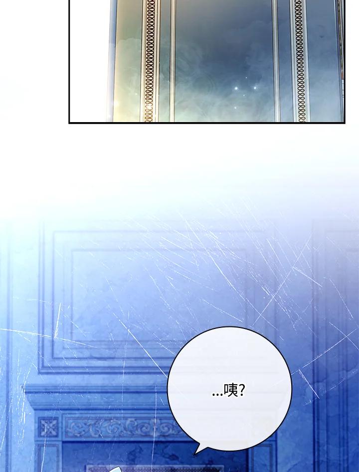 男主角喜欢的都可以 第52话 第86页