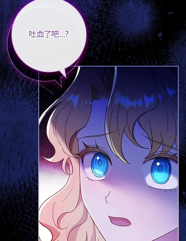男主角喜欢的都可以 第52话 第109页