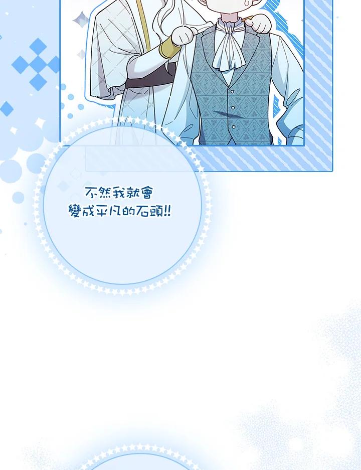 男主角喜欢的都可以 第52话 第52页