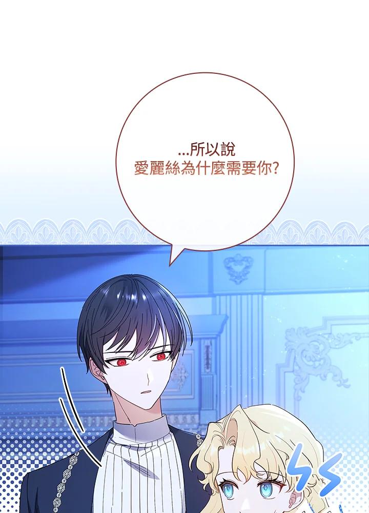 男主角喜欢的都可以 第52话 第36页