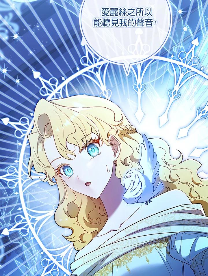 男主角喜欢的都可以 第52话 第24页