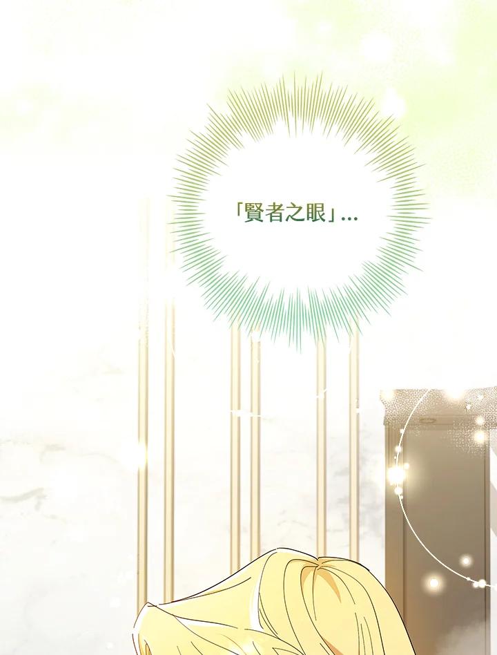 男主角喜欢的都可以 第52话 第72页