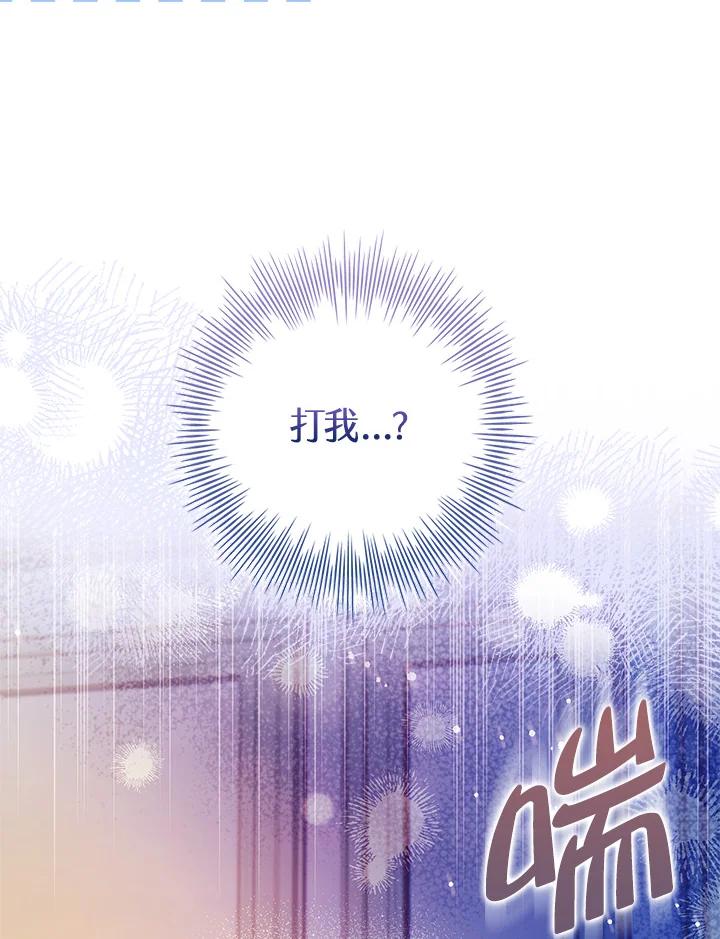 男主角喜欢的都可以 第52话 第121页