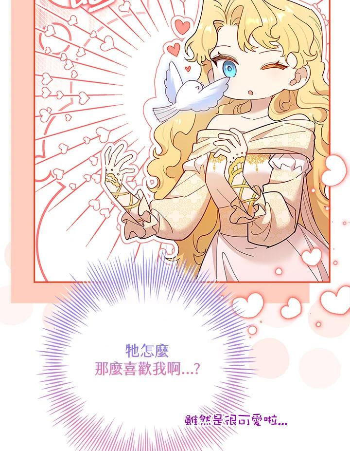 男主角喜欢的都可以 第52话 第13页