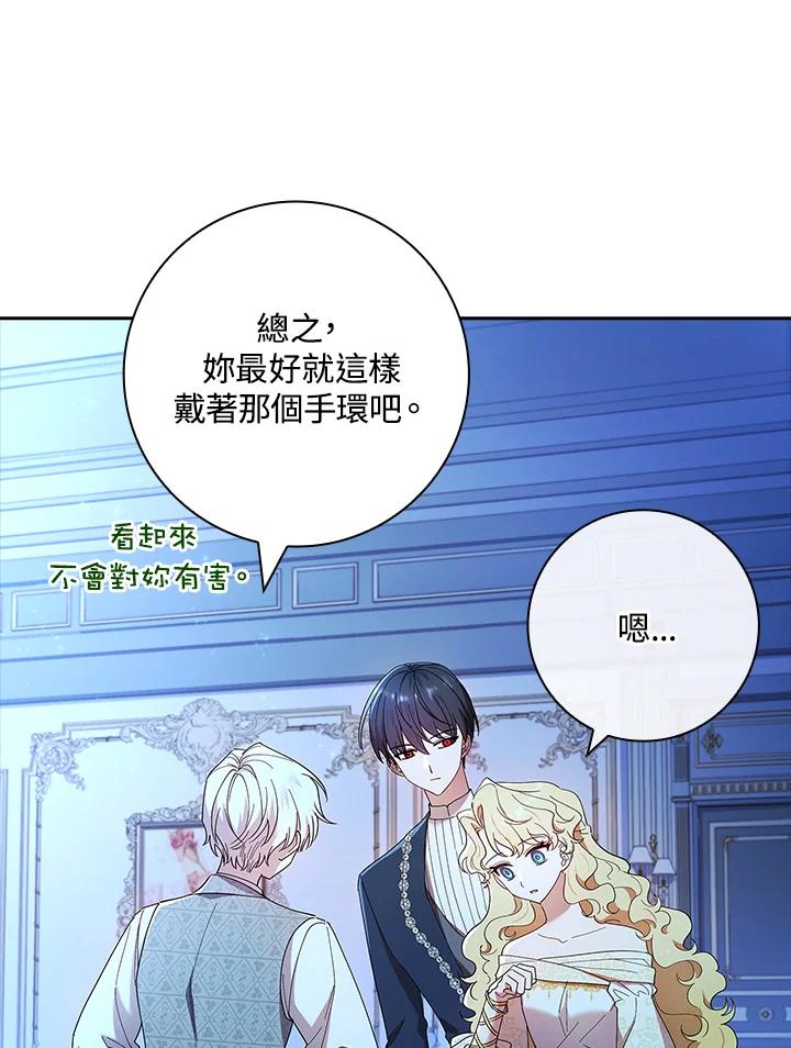 男主角喜欢的都可以 第52话 第57页
