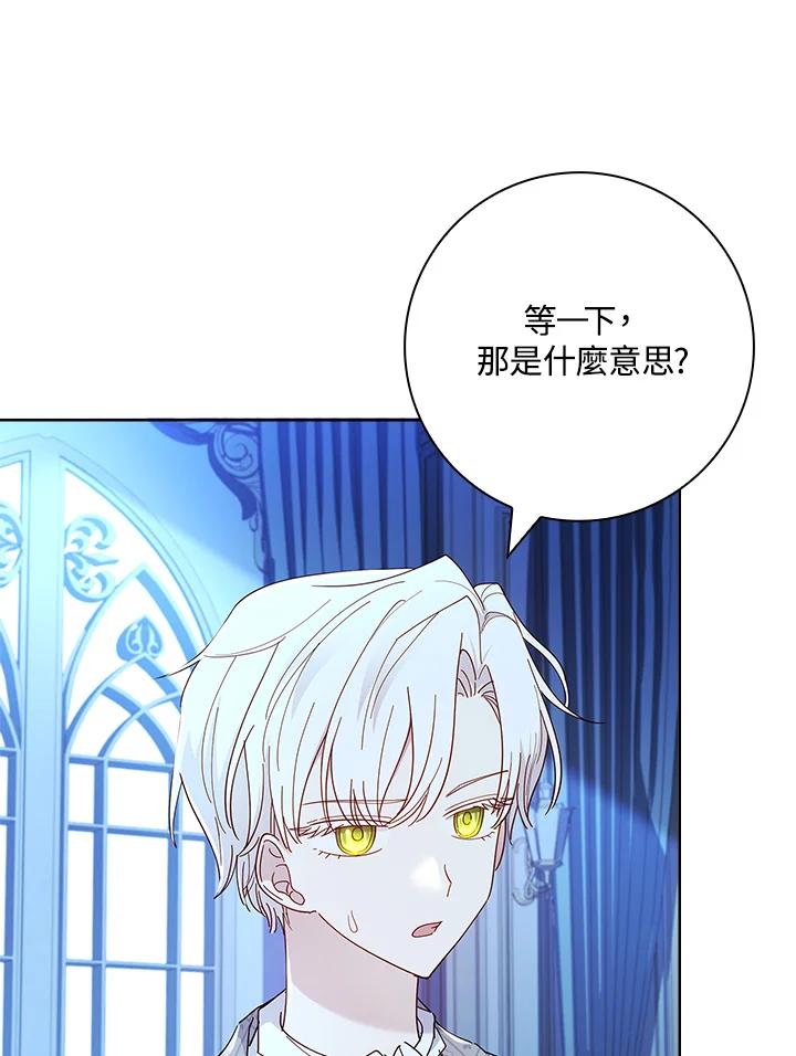 男主角喜欢的都可以 第52话 第22页