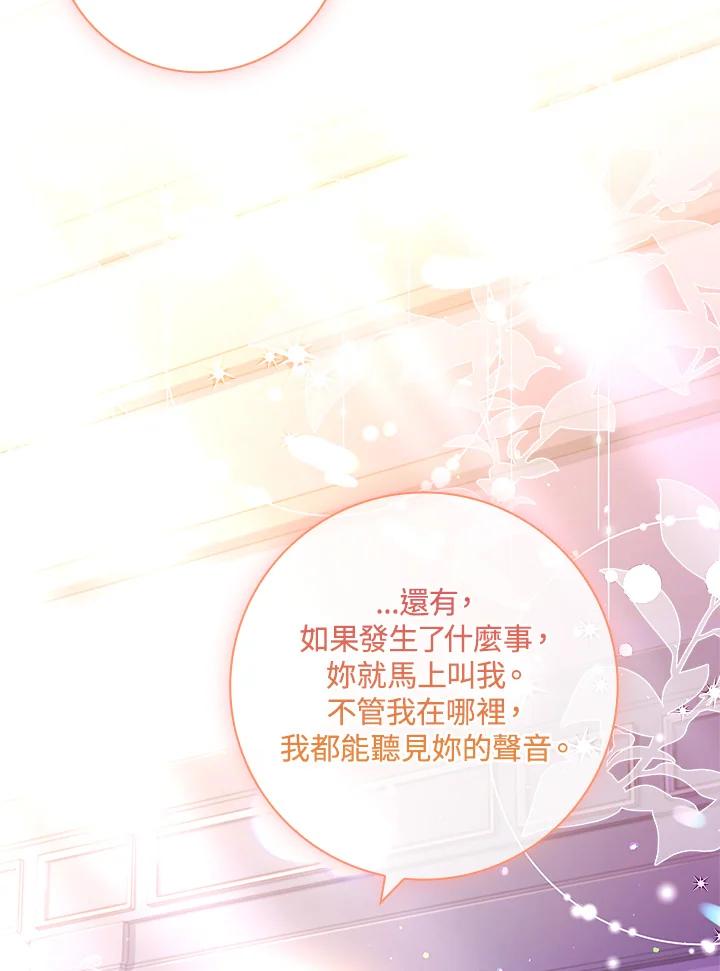 男主角喜欢的都可以 第52话 第66页