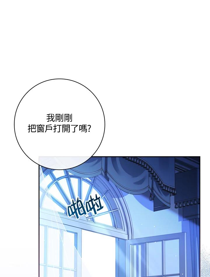 男主角喜欢的都可以 第52话 第88页
