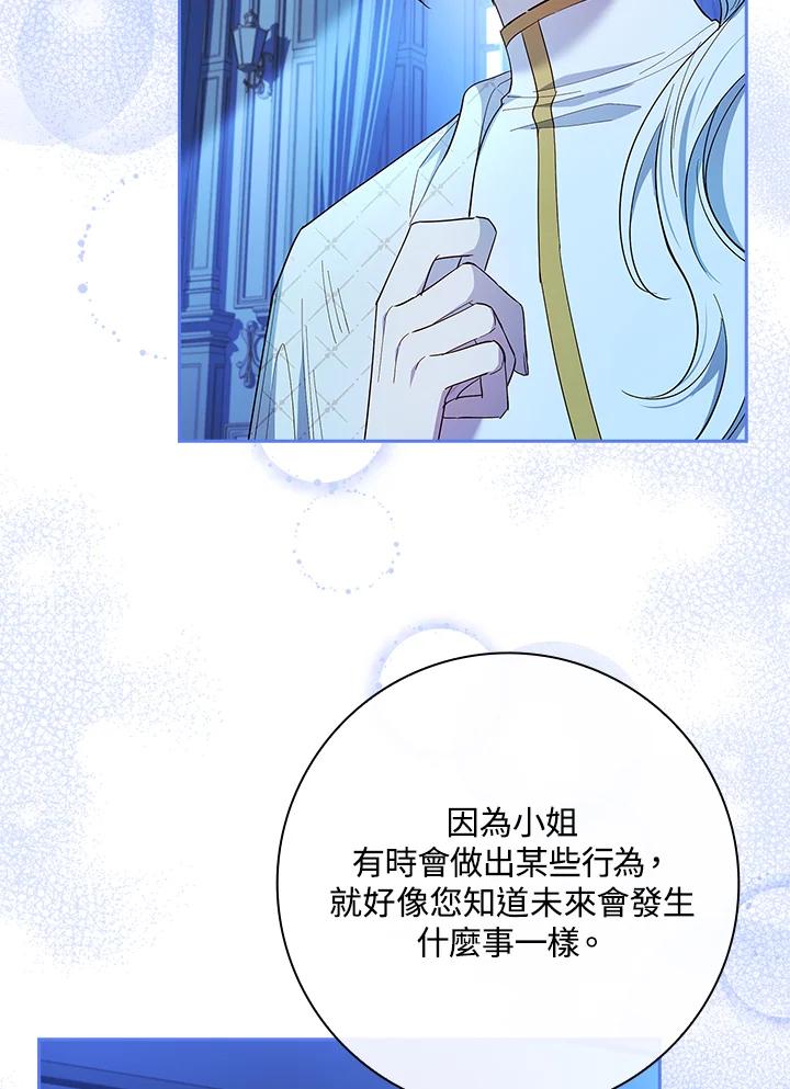 男主角喜欢的都可以 第52话 第30页