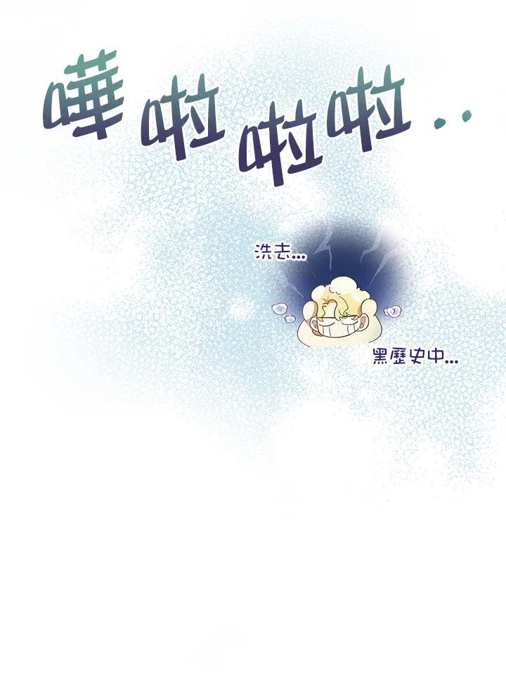 男主角喜欢的都可以 第52话 第84页