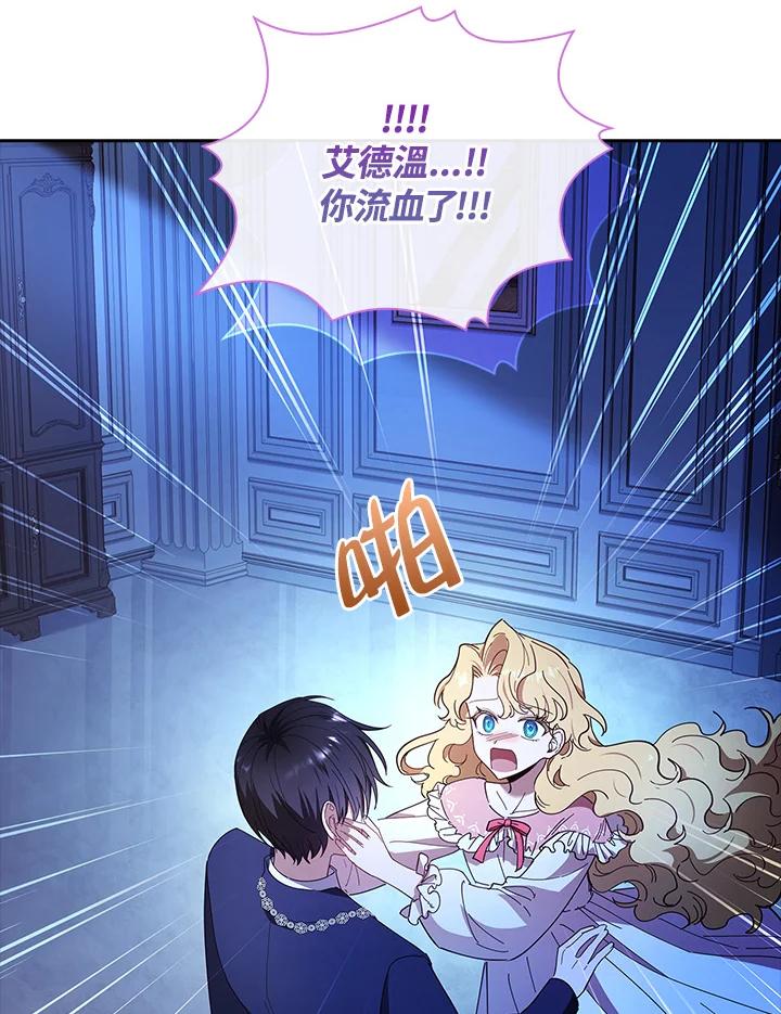 男主角喜欢的都可以 第52话 第106页