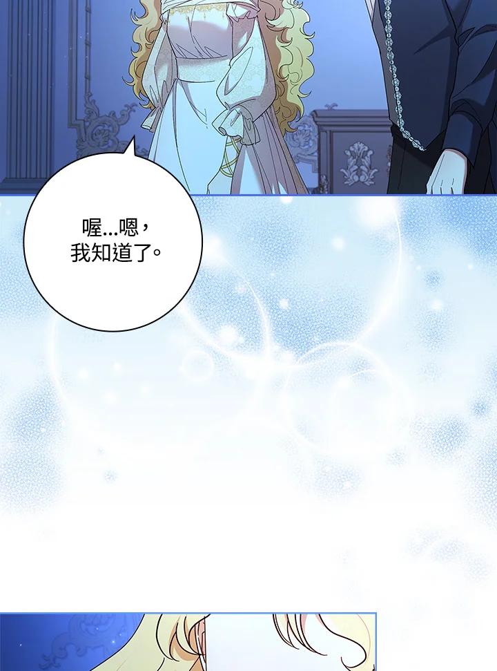 男主角喜欢的都可以 第52话 第64页