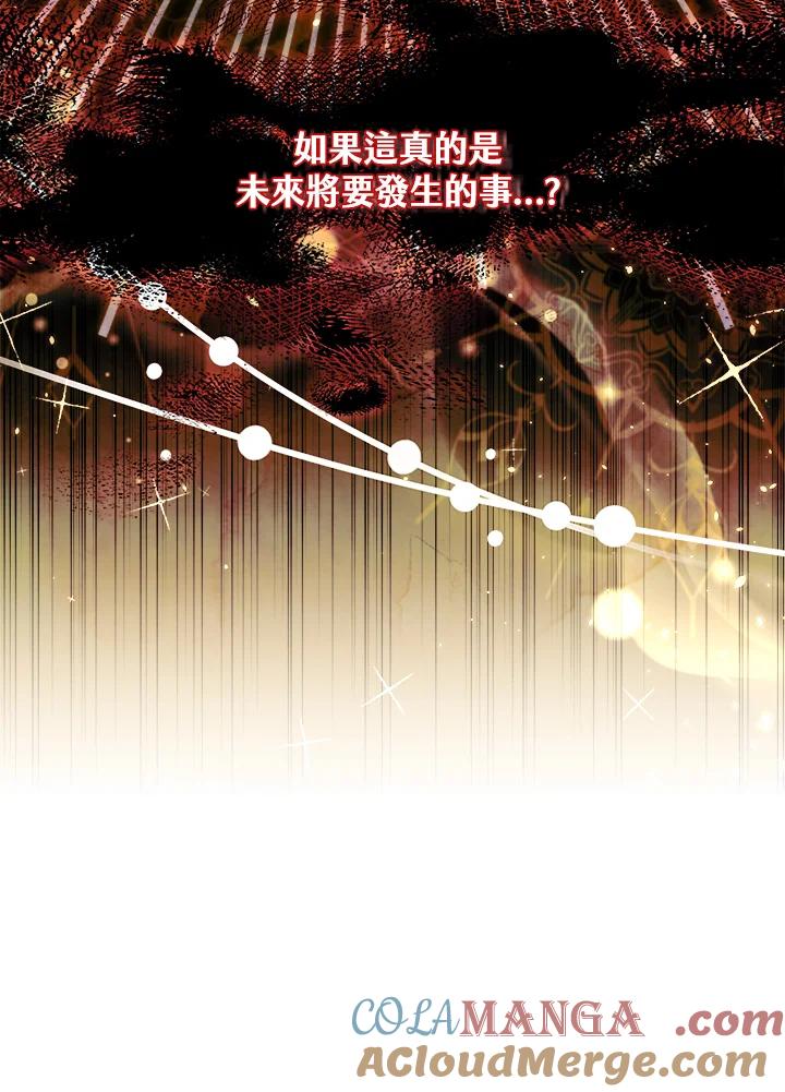 男主角喜欢的都可以 第52话 第35页