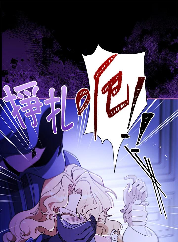 男主角喜欢的都可以 第52话 第93页