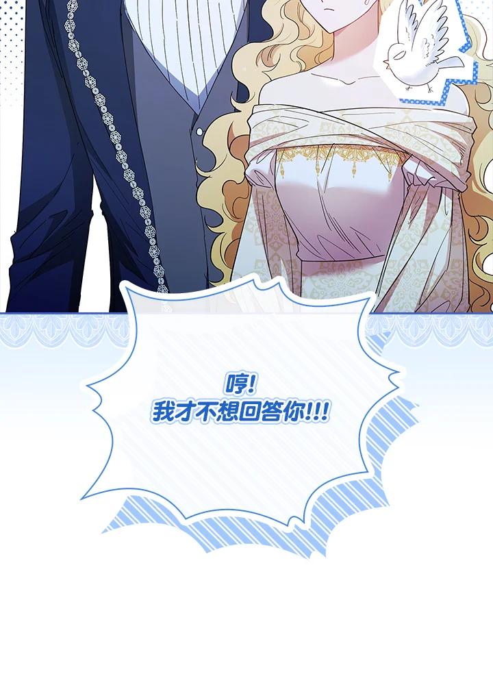 男主角喜欢的都可以 第52话 第37页