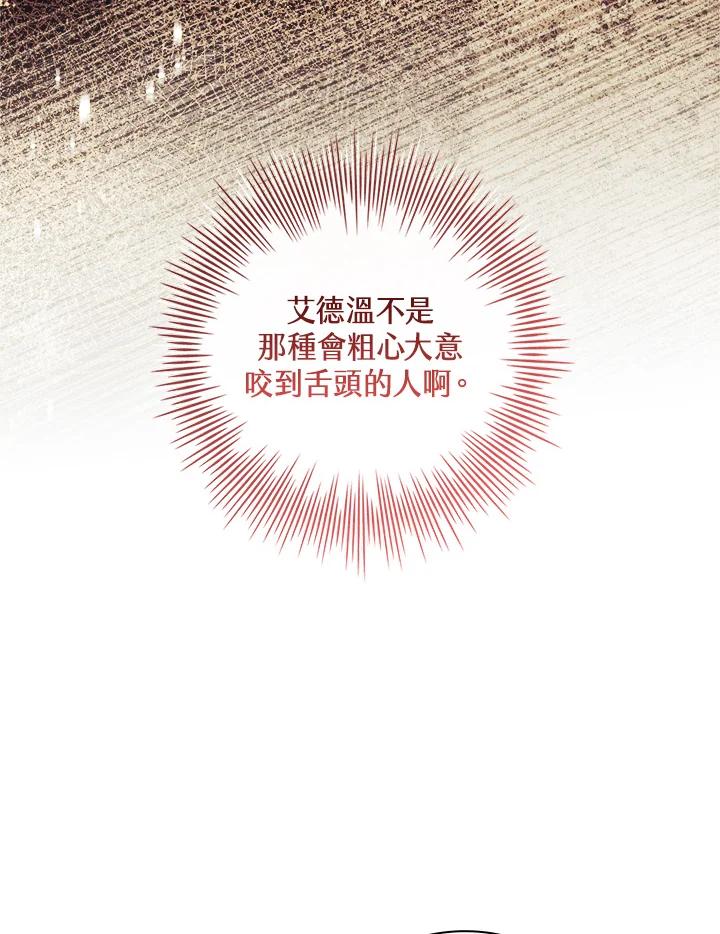 男主角喜欢的都可以 第52话 第113页