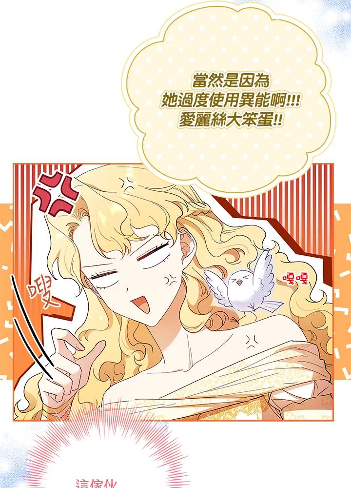 男主角喜欢的都可以 第52话 第42页