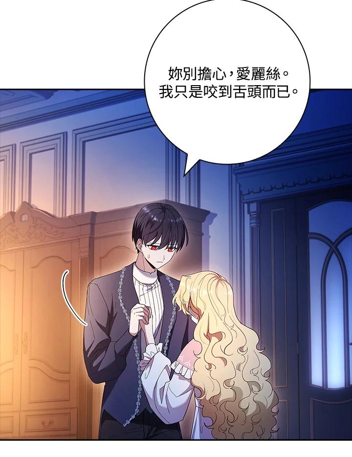男主角喜欢的都可以 第52话 第114页