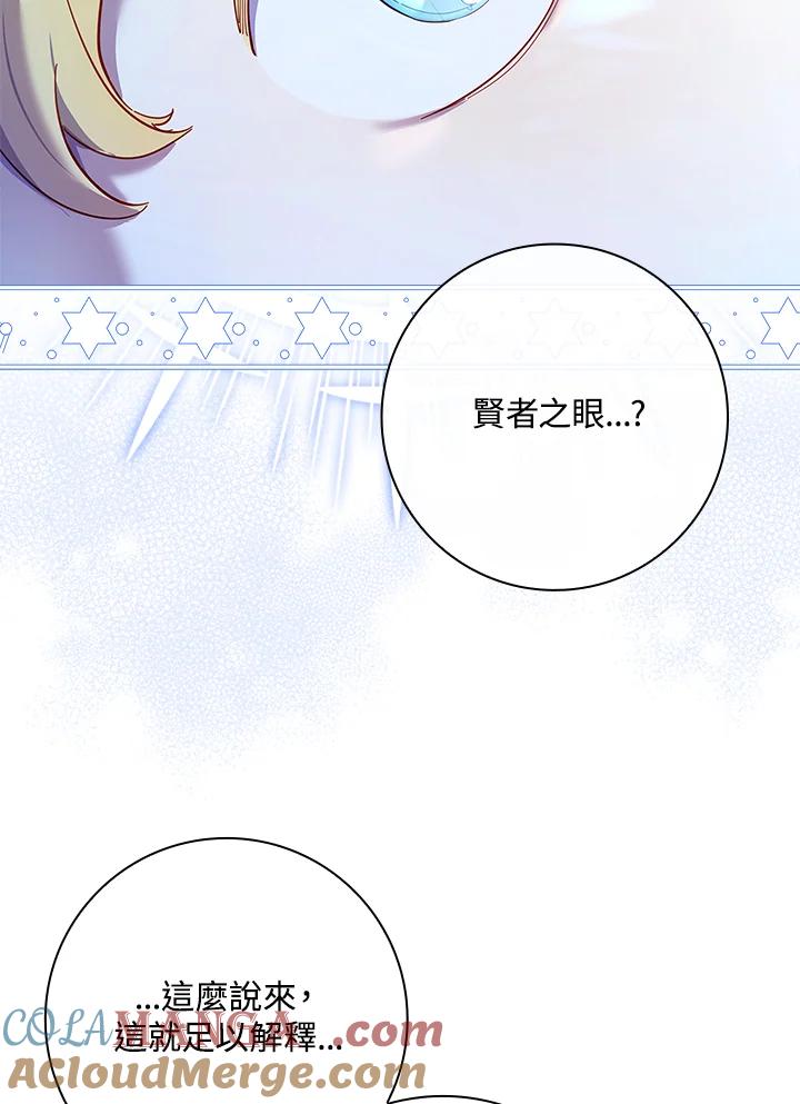 男主角喜欢的都可以 第52话 第27页