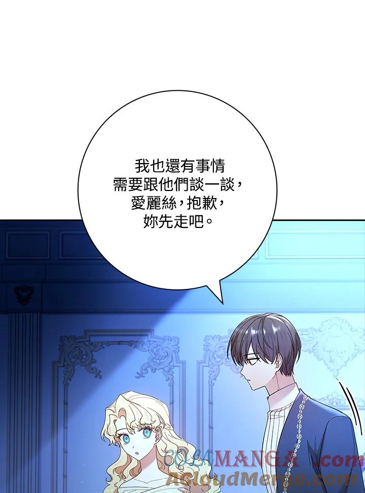 男主角喜欢的都可以 第52话 第63页