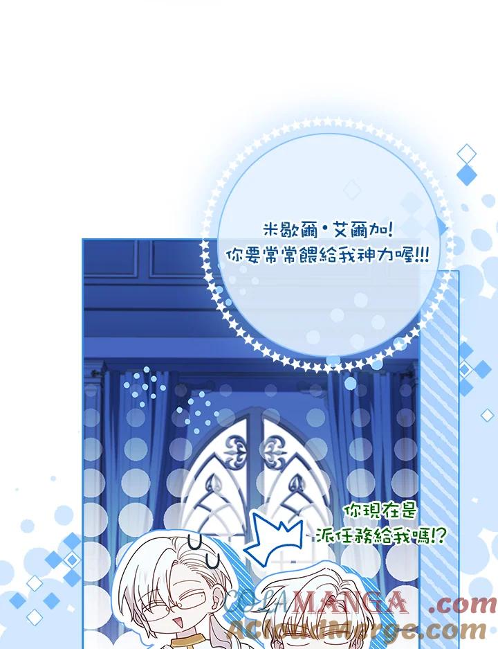 男主角喜欢的都可以 第52话 第51页