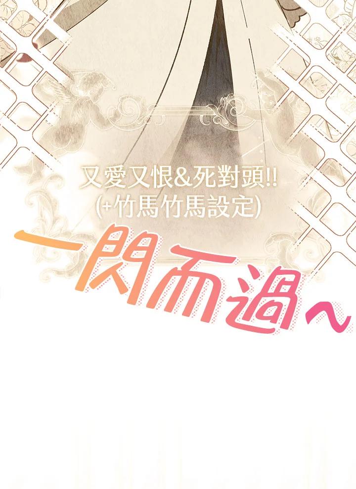 男主角喜欢的都可以 第52话 第81页