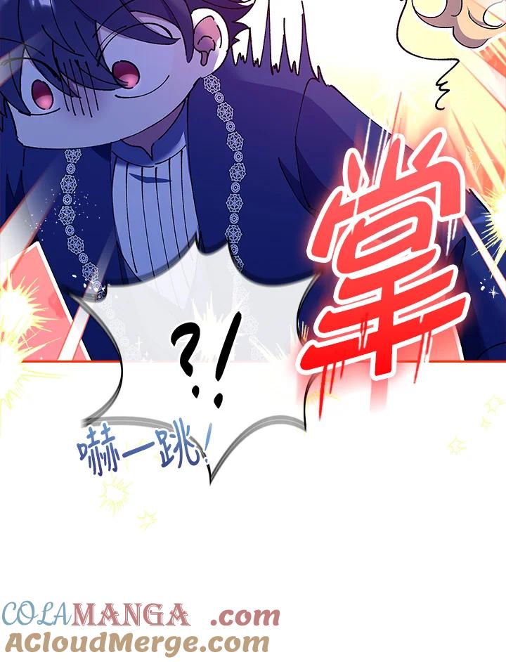 男主角喜欢的都可以 第52话 第119页