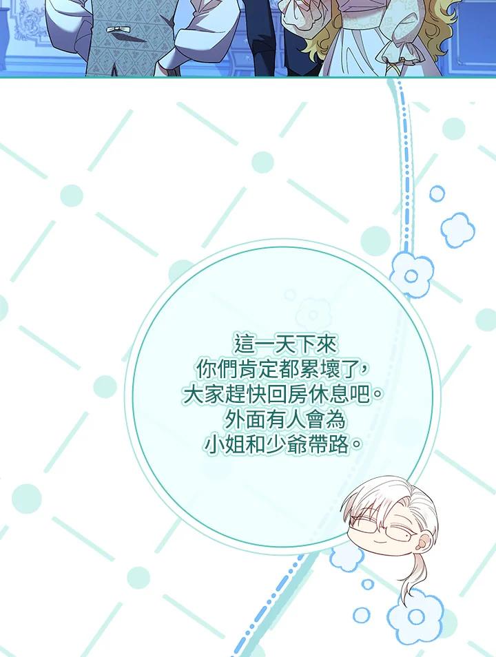 男主角喜欢的都可以 第52话 第58页