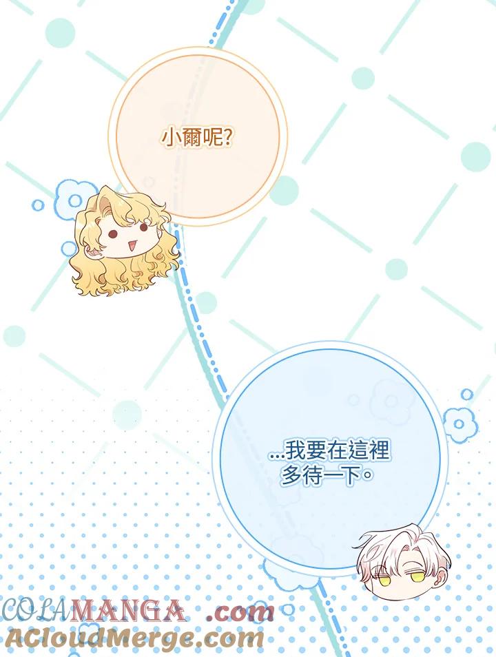 男主角喜欢的都可以 第52话 第59页