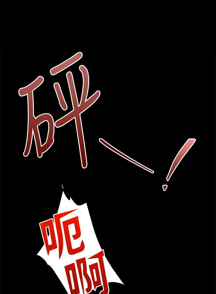 男主角喜欢的都可以 第52话 第97页