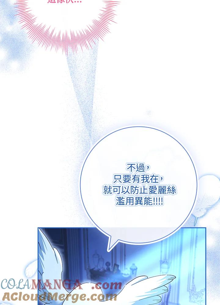 男主角喜欢的都可以 第52话 第43页