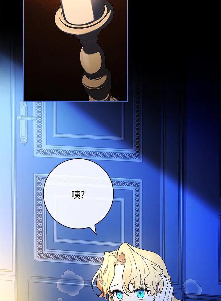男主角喜欢的都可以 第52话 第100页