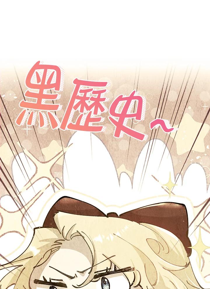 男主角喜欢的都可以 第52话 第78页
