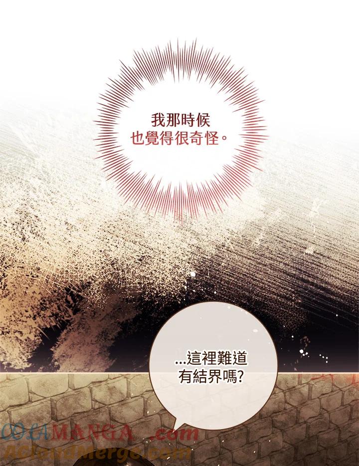 男主角喜欢的都可以 第52话 第111页