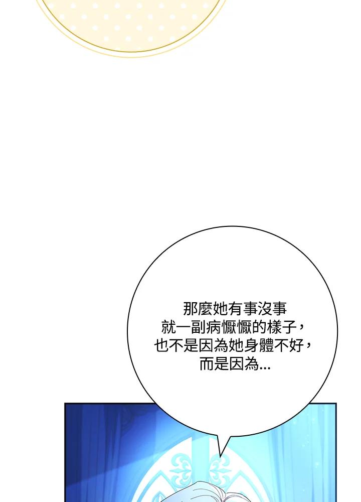男主角喜欢的都可以 第52话 第40页