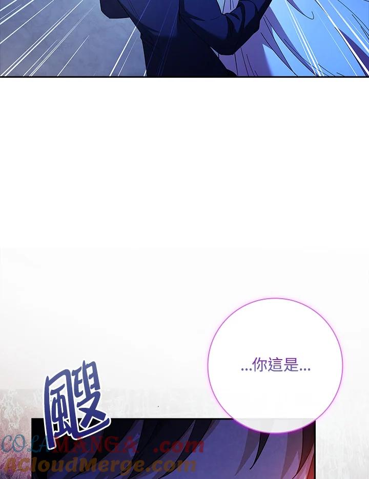 男主角喜欢的都可以 第52话 第107页