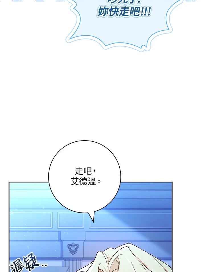 男主角喜欢的都可以 第52话 第61页