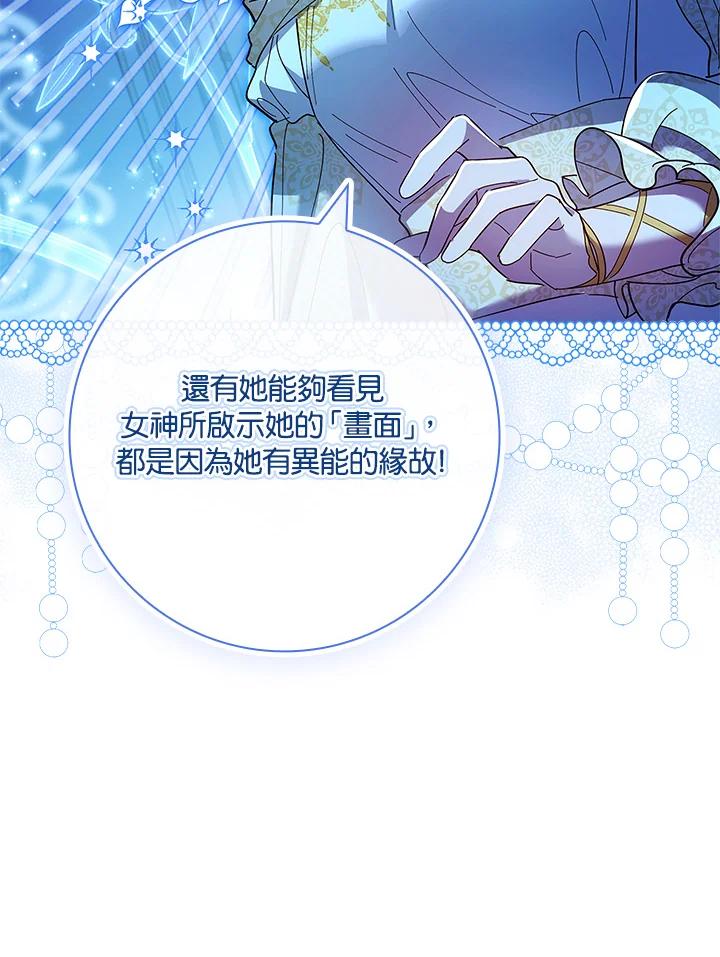 男主角喜欢的都可以 第52话 第25页