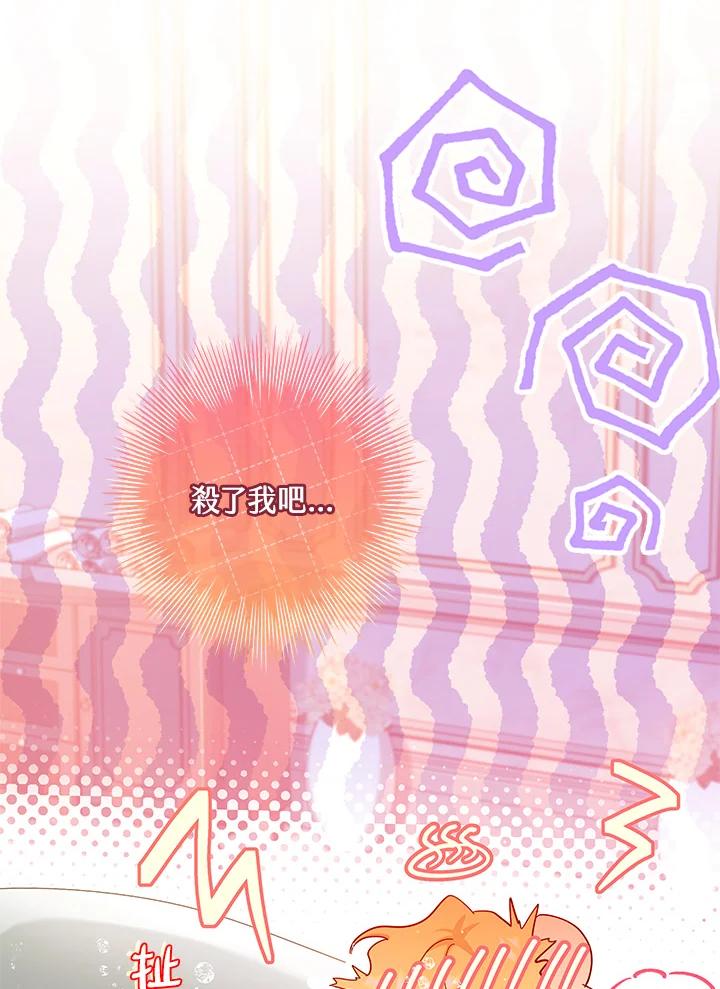 男主角喜欢的都可以 第52话 第82页